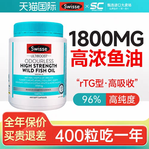 【高浓鱼油】1800MG高品质无污染