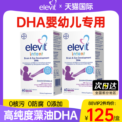 Elevit爱乐维6月-3岁婴幼儿dha