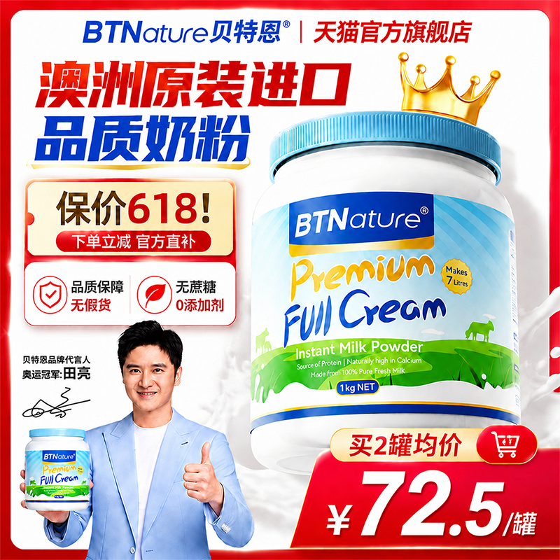 进口高钙奶粉贝特恩蓝一号澳洲脱脂中老年牛奶原装正品官方旗舰店