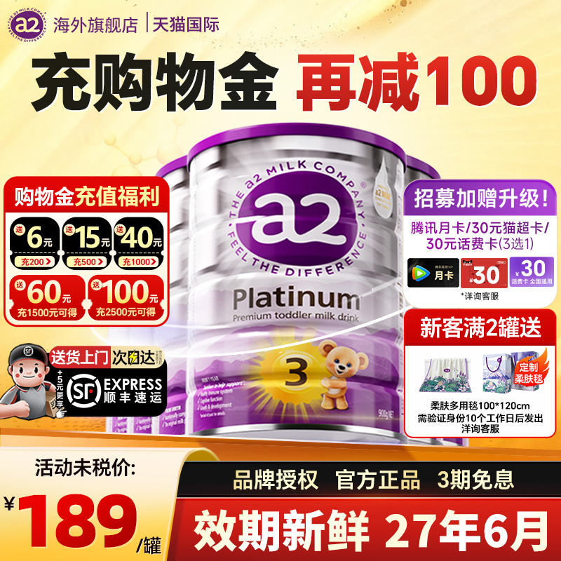 【6罐装】澳洲a2奶粉紫白金3段三段白金版婴儿奶粉官方旗舰正品