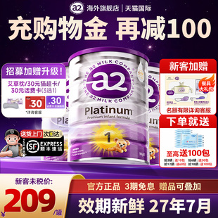 【3罐装】进口a2奶粉1段一段紫白金版婴儿新生儿官方旗舰店正品