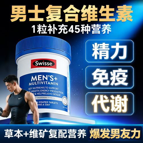 【45种男性营养】爆发男性力量！
