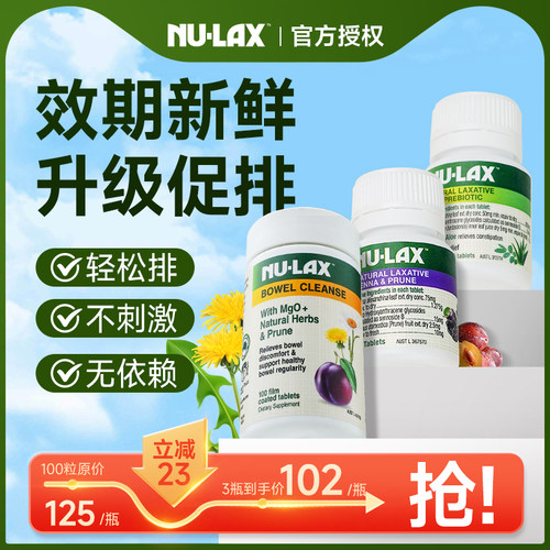 乐康片100粒0番泻叶清肠排宿便