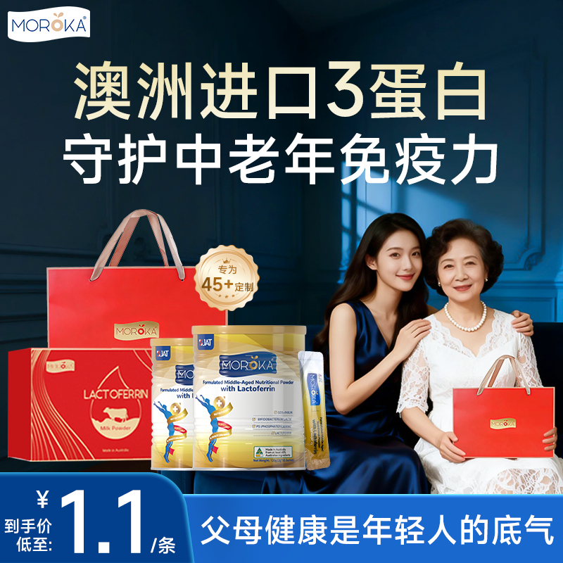 澳洲进口乳清蛋白粉【中老年】