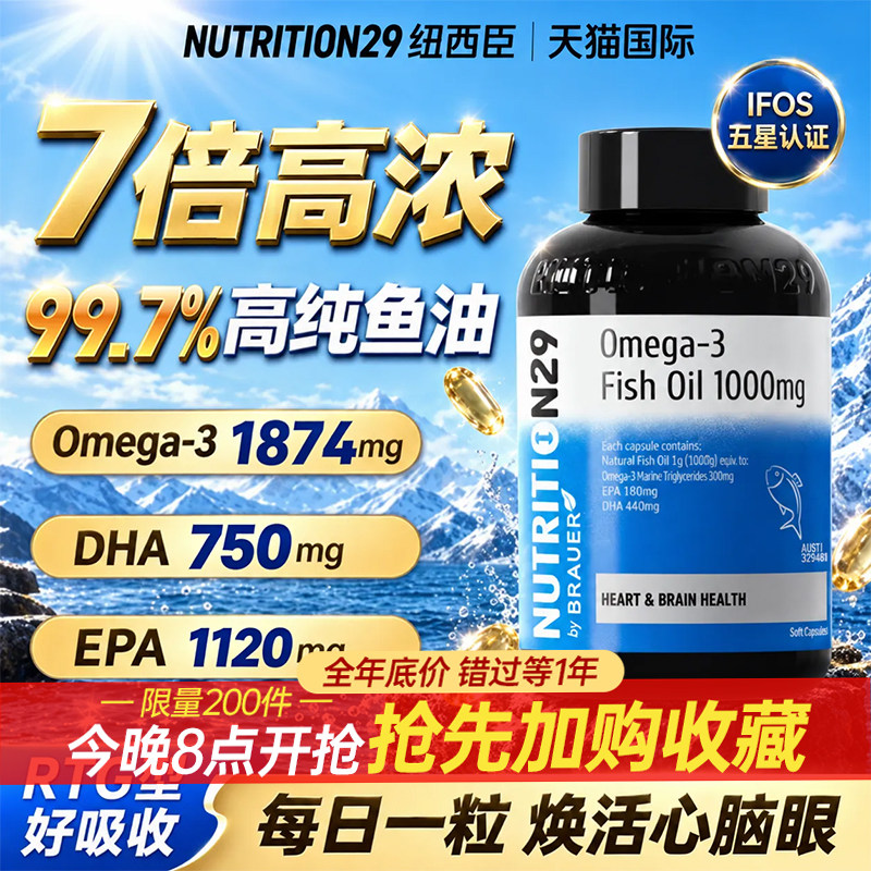 【爆款】99.7%高纯度无腥味鱼油