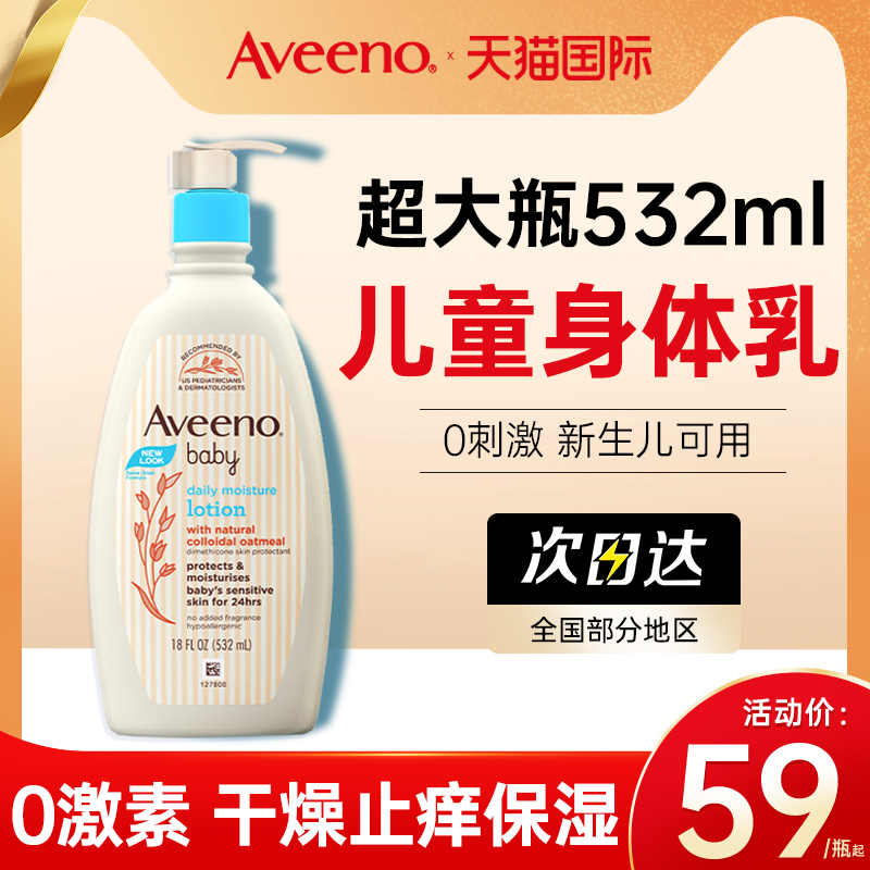 艾维诺儿童身体乳婴儿宝宝新生儿保湿面霜润肤乳官方旗舰店艾诺维