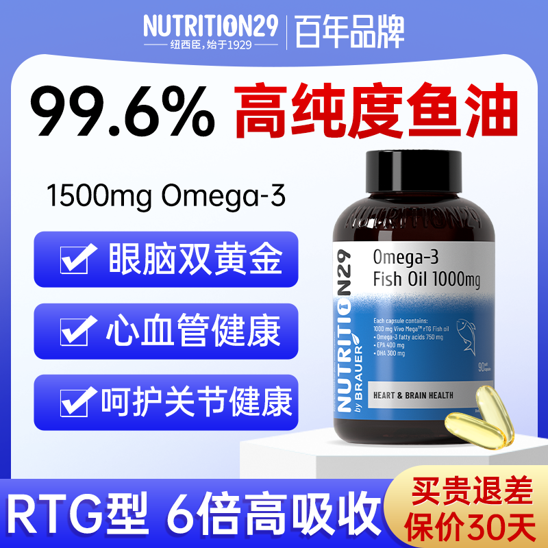 【买2送1】超高性价比鱼油