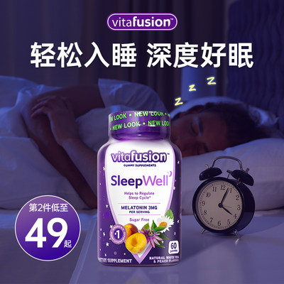 褪黑素sleepwell睡眠软糖安瓶