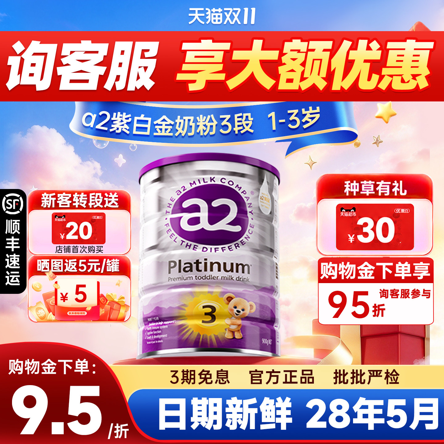 澳洲a2奶粉3段三段紫白金婴儿幼儿宝宝配方牛奶粉官方旗舰店正品