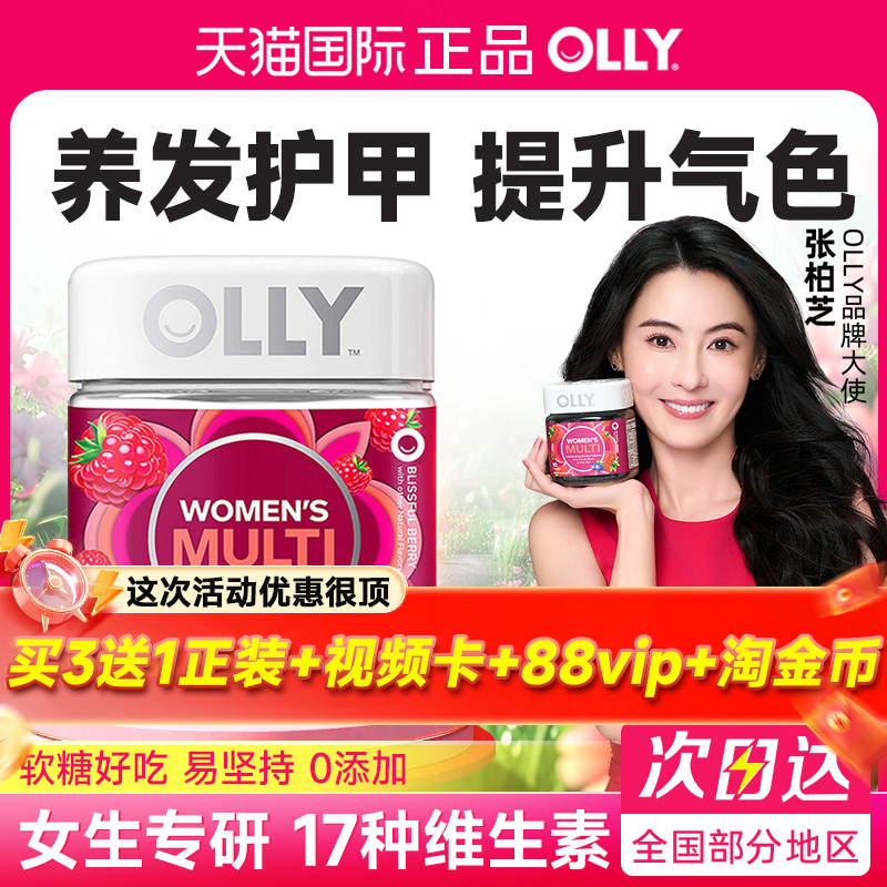 【热销10W+】女生复合维生素软糖