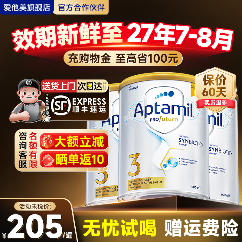 【3罐装】爱他美澳洲白金3段奶粉