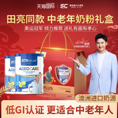 进口高钙中老年牛初乳奶粉低升糖