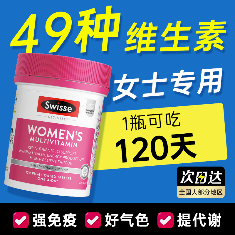 女性复合维生素b族提高免疫力官方旗舰店