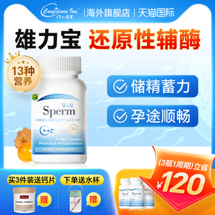 锌硒片男性信心康乐备孕男精子质量钙硒片补硒正品官方旗舰店
