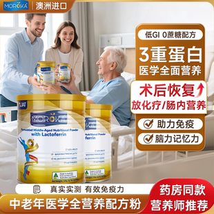 蛋白粉中老年人手术后恢复全安营养素免疫力乳铁蛋白质粉临期特价