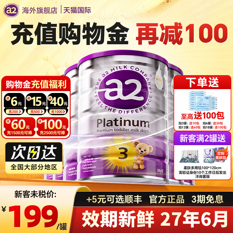 6罐装*澳洲a2奶粉3段三段白金版婴儿宝宝进口牛奶粉官方正品旗舰