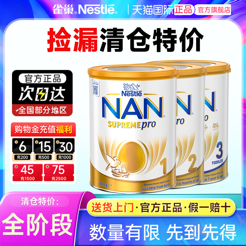 Nestle雀巢超级能恩1段婴幼儿奶粉适度水解澳洲超启能恩一段二段