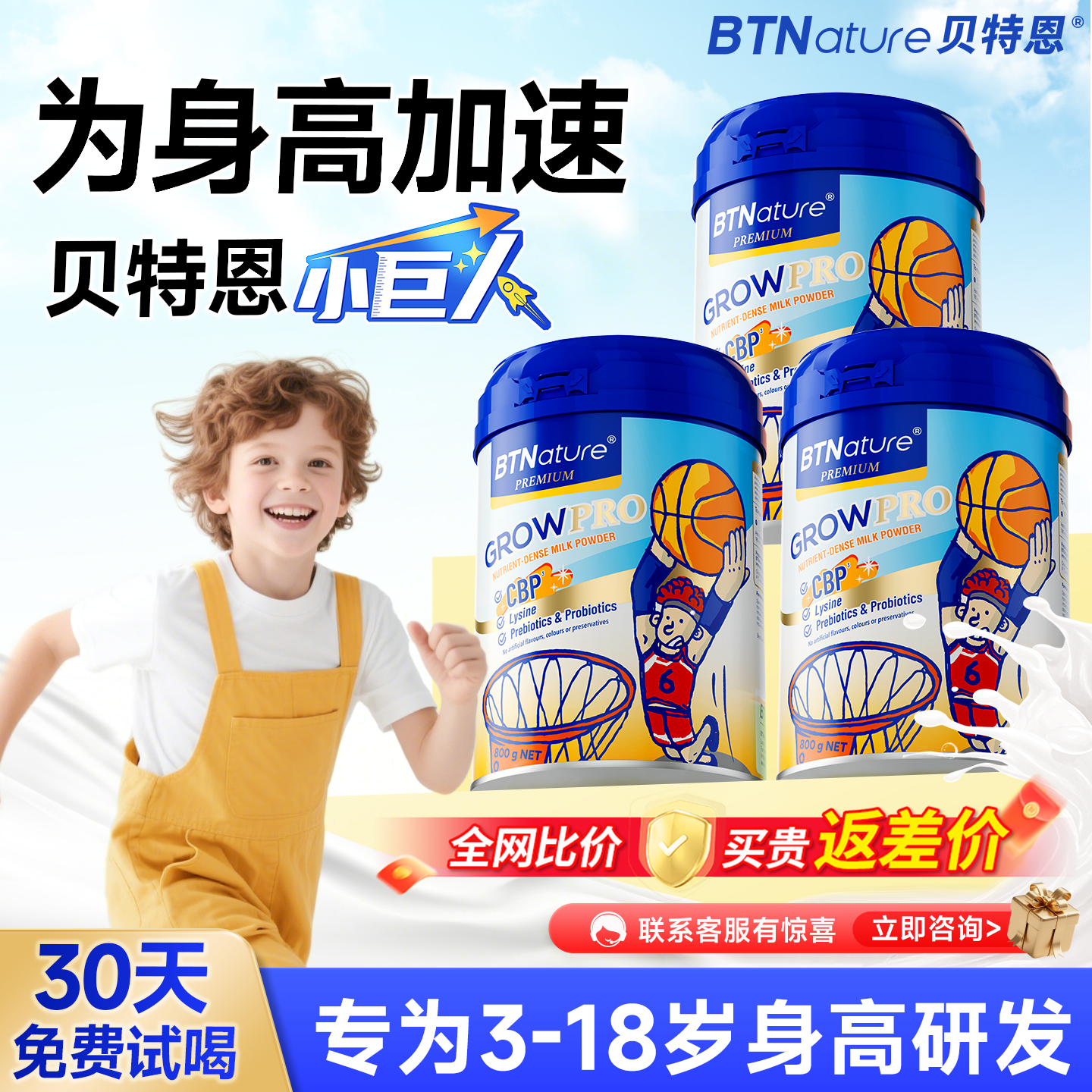 澳洲进口赖氨酸儿童成长奶粉