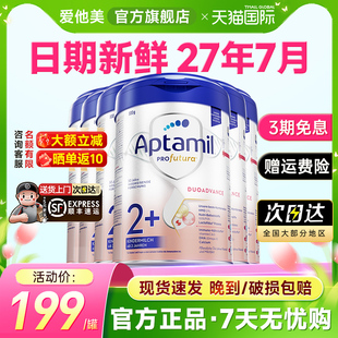 6罐 段HMO配方婴儿宝宝儿童奶粉2岁及以上800g 德国爱他美白金版