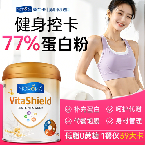 【控脂健身塑形专用】蛋白粉