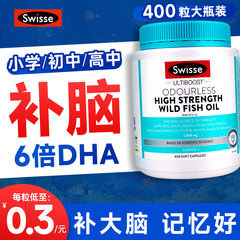 dha增强补脑记忆力旗舰店omega3鱼油备考提高成人dha儿童青少年