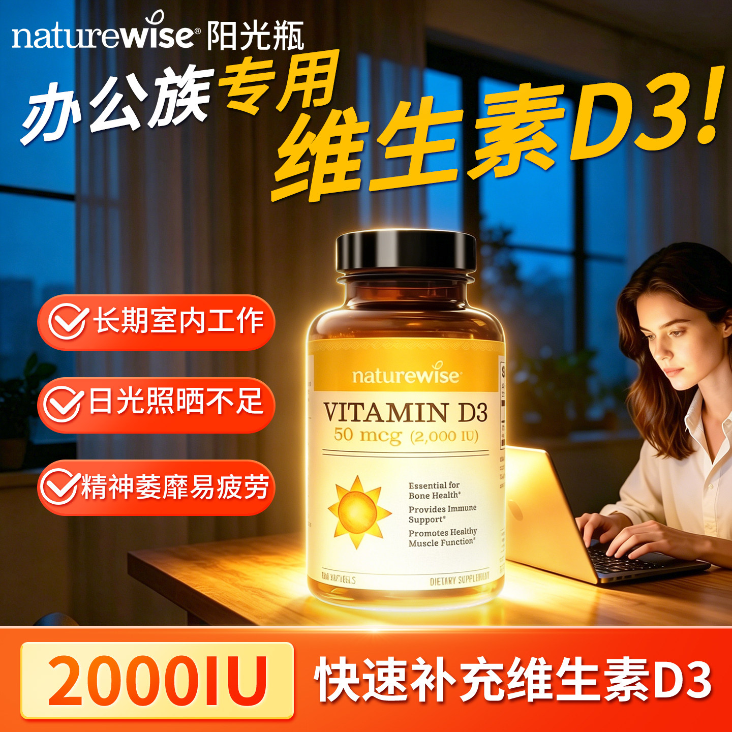 Naturewise阳光瓶维生素d32000iu软胶囊成人vd官方正品旗舰店