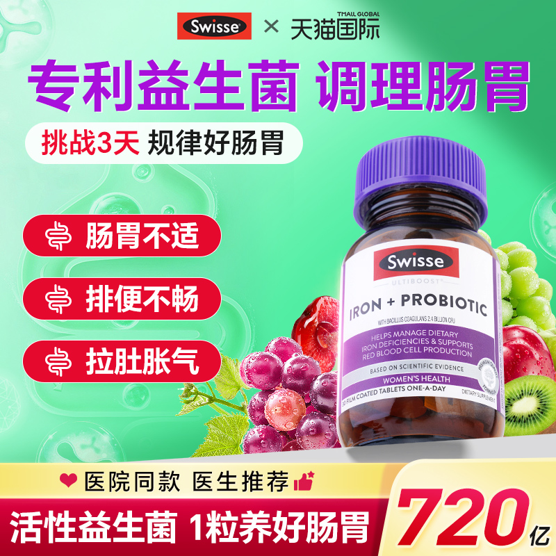 【720亿益生菌】调理肠胃