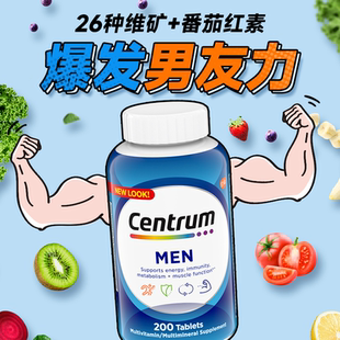 善存复合维生素男士 200粒善存银片五十岁以上综合补剂官方旗舰店
