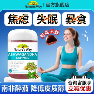 南非醉茄sensoril降低皮质醇软糖舒缓情绪压力焦虑其他植物提取物