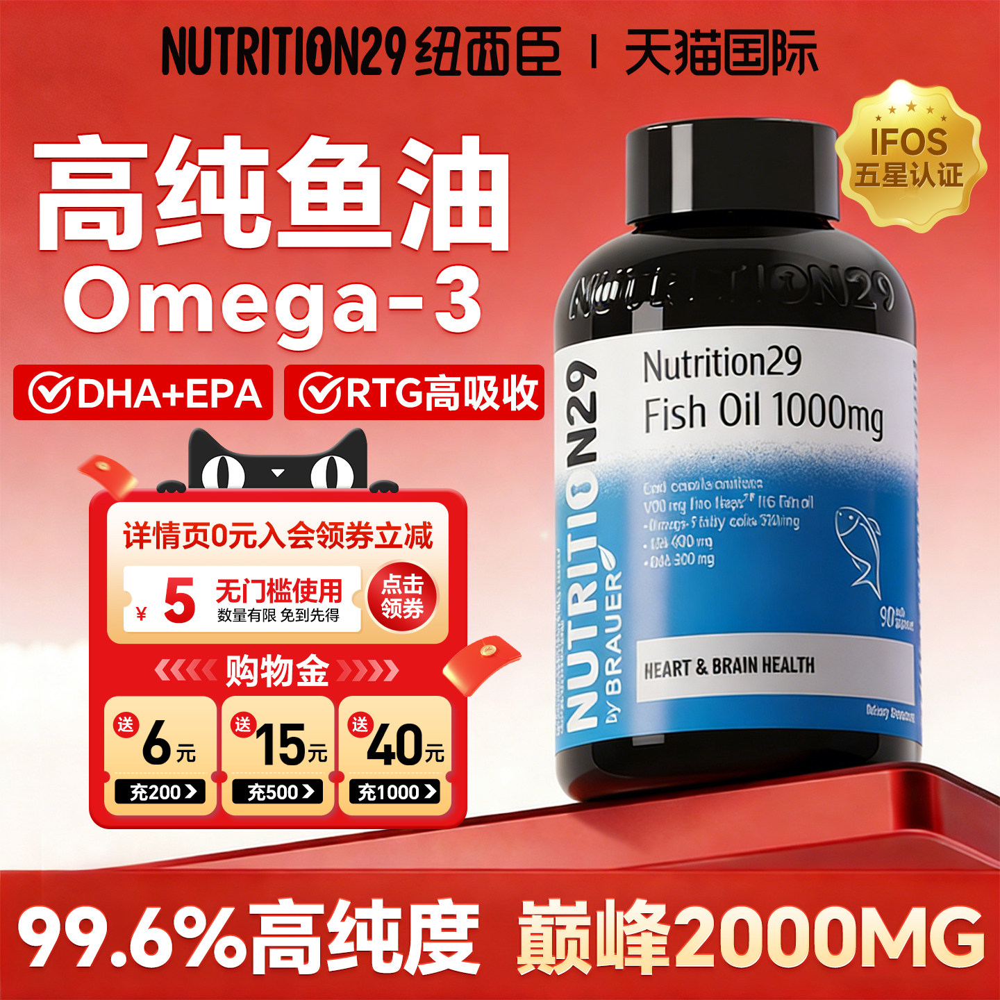 鱼油omega3深海鱼油n29纽西臣鱼肝油成人dha护心脑眼官方旗舰店