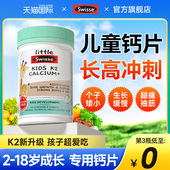 儿童钙片长高青少年3岁以上k2柠檬酸钙6到12岁d3补钙效期27.1
