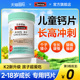 儿童钙片长高青少年3岁以上k2柠檬酸钙6到12岁d3补钙效期27.1