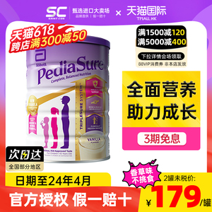 Abbott雅培小安素澳洲版儿童成长配方奶粉4段3-6岁以上官方旗舰店