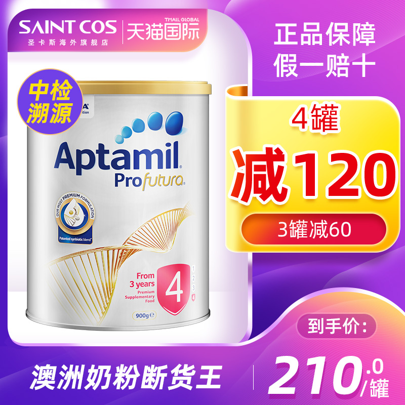 澳洲Aptamil爱他美4段白金版婴幼儿牛奶粉新西兰铂金罐装可购3段