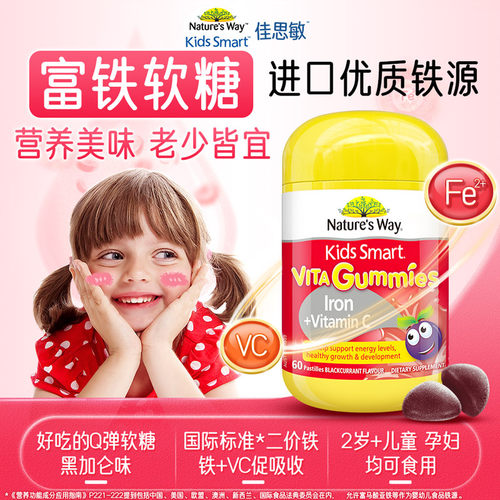 【进口新品】富铁软糖-高效补铁