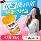 维生素b族代谢片多种维生素vb7b2烟酰胺Swisse官方正品 旗舰店