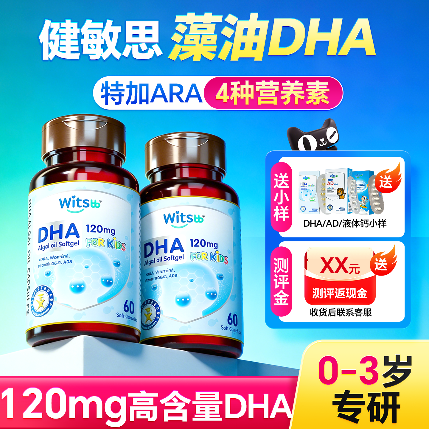 2件装健敏思dha婴幼儿专用一岁上下藻油软胶囊儿童dha海藻油补脑,婴童食品,DHA/鱼油/藻油,淘宝优惠券,粉丝福利购,淘宝优惠卷