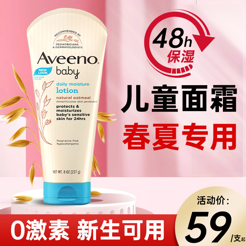 艾维诺儿童面霜婴儿宝宝霜新生儿婴幼儿护肤保湿润肤乳官方旗舰店