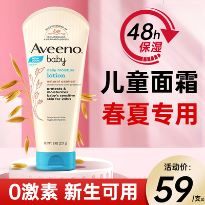 艾维诺儿童面霜婴儿宝宝霜新生儿婴幼儿护肤保湿润肤乳官方旗舰店