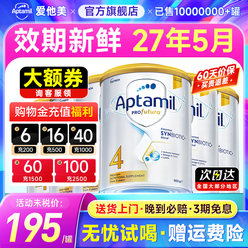 【6罐装】爱他美澳洲白金4段幼儿儿童营养牛奶粉正品官方旗舰店