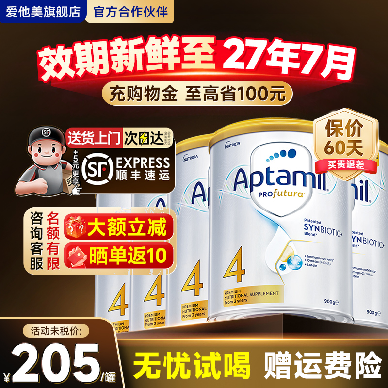 【6罐装】爱他美澳洲白金4段幼儿儿童营养牛奶粉正品官方旗舰店