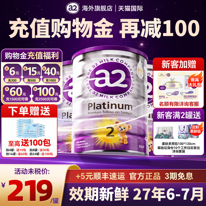 【3罐装】澳洲a2奶粉紫白金2段二段婴儿官方旗舰店有3三段正品