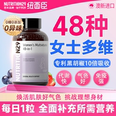 纽西臣女士复合维生素多维片官方提高b12防免疫力女发部分脱