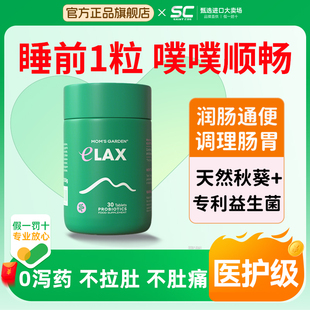 百草园清清片官方旗舰店促便排便秘益生菌元噗噗片膳食纤维正品