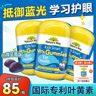 叶黄素软糖儿童青少年保护视力防蓝光蓝莓佳思敏正品官方旗舰店