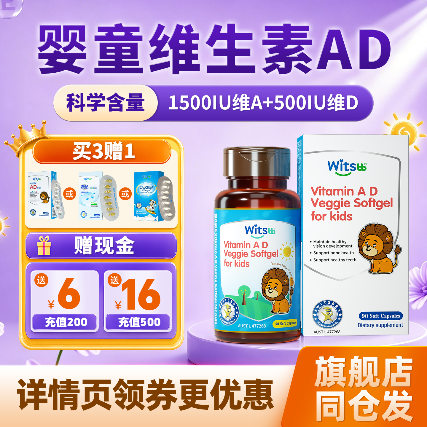 witsbb健敏思ad滴剂婴幼儿维生素新生婴儿敏宝d3无敏原官方旗舰店