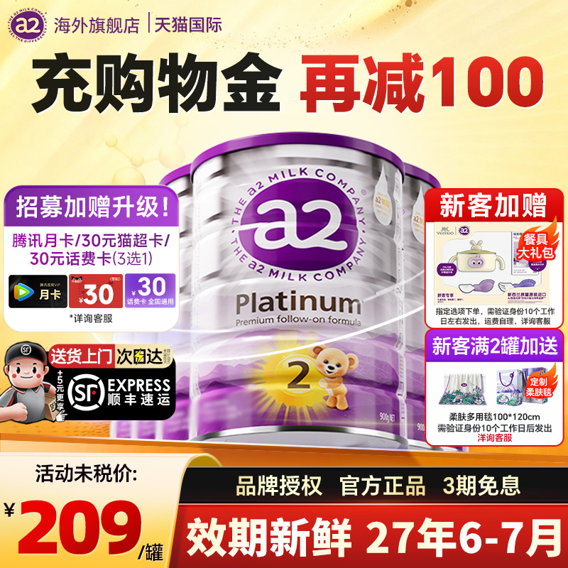 【6罐装】a2紫白金奶粉2段