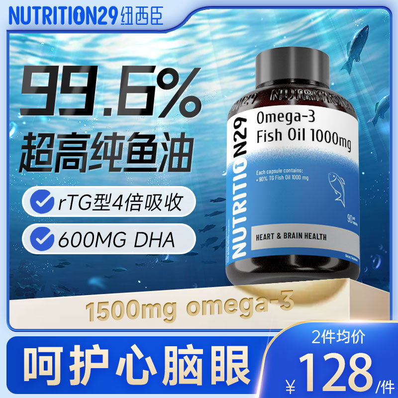 高浓度深海鱼油软胶囊澳洲进口omega3心脑血管成人用非鱼肝油正品 保健食品/膳食营养补充食品 鱼油/深海鱼油 原图主图