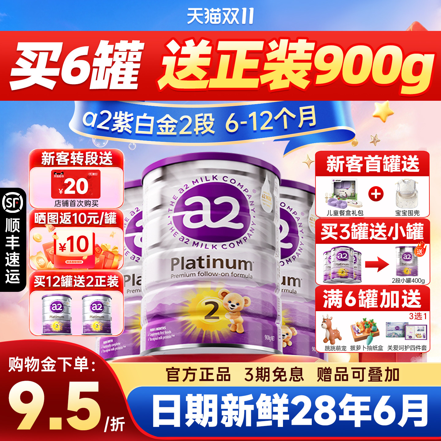 【3罐装】澳洲a2奶粉紫白金2段二段婴儿官方旗舰店有3三段正品