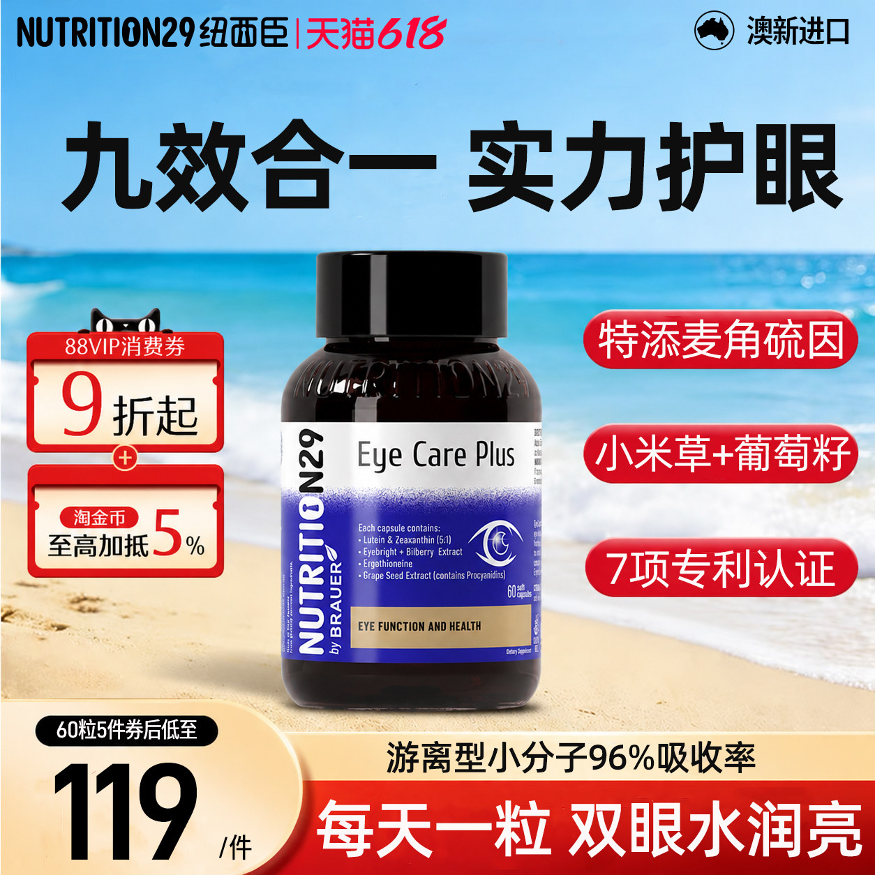 纽西臣叶黄素成人护眼软胶囊叶黄素原装进口中老年蓝莓玉米黄质